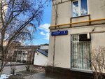 Московская школа PR (Zvenigorodskoye Highway, 2), further education