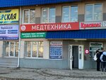 DiaMed (Kopeysk, Sutyagina street, 5), medical equipment