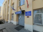 Территориальный пункт № 16 федеральной миграционной службы (Severniy Avenue, 79), servicios de pasaportes y migraciones