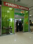 Carlen (Aviatorov Avenue, 149), repair of clothes