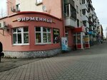 Фирменный (ulitsa Parkhomenko, 9), butcher shop