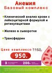 Глюкоза (улица Правды, 10/2) ، مختبر طبي