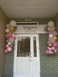 Флория (Salikha Batiyeva Street, 7), beauty salon