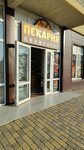 Пекарня (Dombayskaya ulitsa, 55) ، مخبز