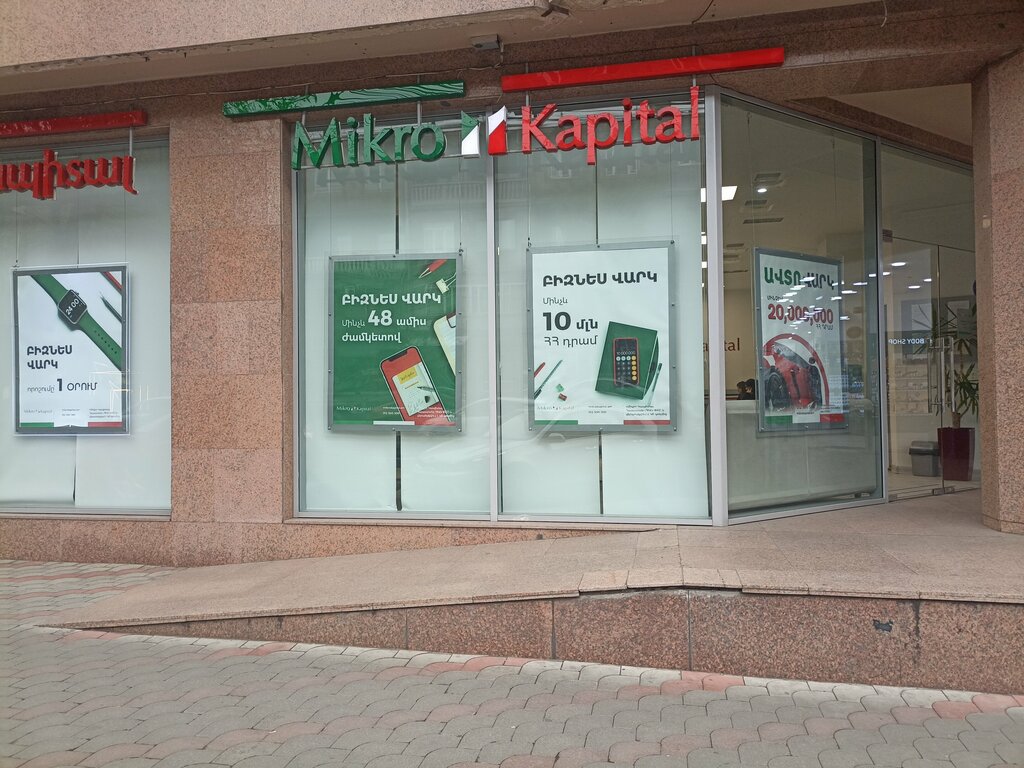 ATM Ameriabank, Yerevan, photo