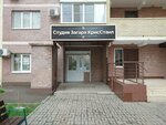 КрисСтаил (Rossiyskaya Street, 72/4), indoor tanning