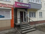 Wildberries (ulitsa Ilyi Mukhachyova, 115), punto de entrega