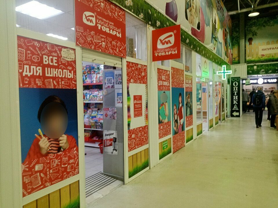 Stationery store Stationery store, Omsk, photo