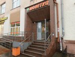 Кофеварка (Lenina Avenue, 38А), maquina de café