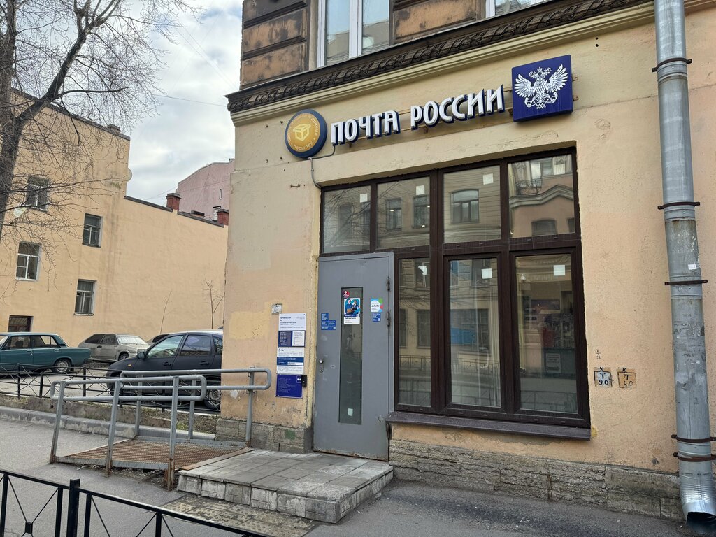 Post office Otdeleniye pochtovoy svyazi Sankt-Peterburg 190008, Saint Petersburg, photo