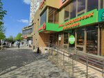Кенгу24 (Vostochno-Kruglikovskaya Street, 22), payment terminal
