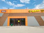 Clan Tobacco (Алексинское ш., 8), магазин табака и курительных принадлежностей в Туле