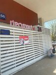 Продукты 24 (Dmitrovskoye Highway, 66) ، محل بقالة