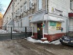 Топ-Дог (Sovpartshkolniy Lane, 10А), zoo center