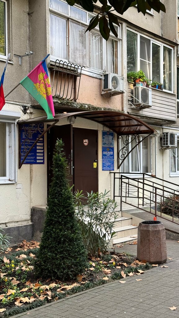 Passport and migration authorities Отдел УФМС России, Sochi, photo