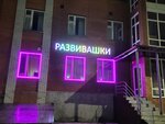 Школа программирования Coddy (mikrorayon Komsomolskiy, 5А), computer courses