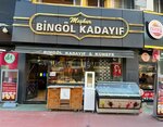 Bingol Kadayifcisi (Yozgat, Yozgat Merkez , Medrese Mah., Lise Cad., 42) ، إنتاج المعجنات
