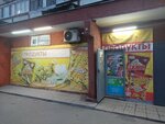 Продуктовый магазин (Kharkovskaya Street, 69А), grocery