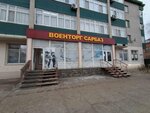 Voentorg Sarbaz (Eset Batyr Street, 59) ، الزي العسكري