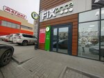 Fix Price (Universitetskiy Avenue, 53А), tienda de precio fijo