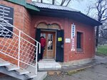 Одежда обувь (Novorossiyskoye Highway, 11А), tienda de ropa
