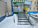 Dezhurnaya apteka (Sovetskaya Street, 85), pharmacy