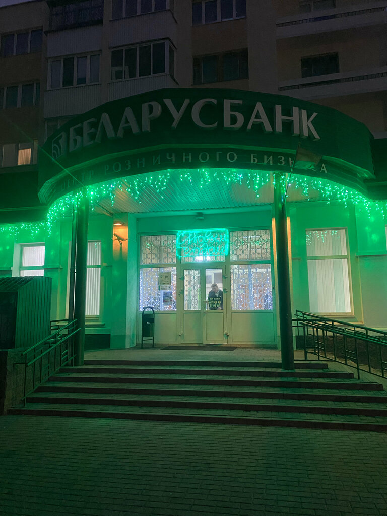 Bank Belarusbank, Baranavichy, photo