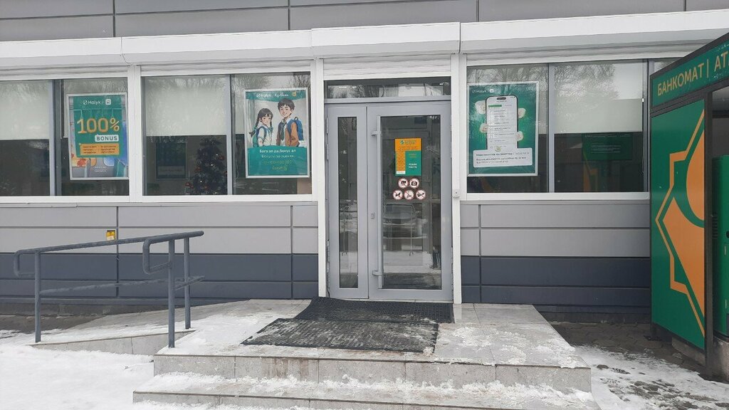 ATM Bereke Bank, Almaty, photo