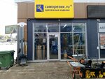 Krepyozhnyye izdeliya (Dosugovskoye shosse, 74) ، سحّابات