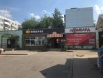 Народный (Shagova Street, 150А), pawnshop