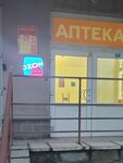 EnerGO (Kollontay Street, 6к1), power bank rental