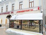 Народный Кондитер (Nizhnyaya Radischevskaya Street, 5с1), confectionary