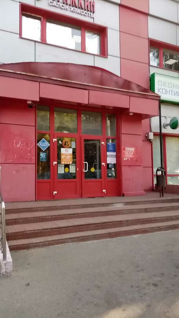 Supermarket Dixy, Chehov, photo