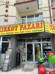 Bakirkoy Market (Konya, Selcuklu, Bedir Neighborhood, Hadimi Avenue, 23), fixed price shop