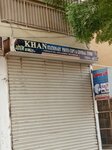 Khan (Chapal Sun City Main Road, 209), copy center
