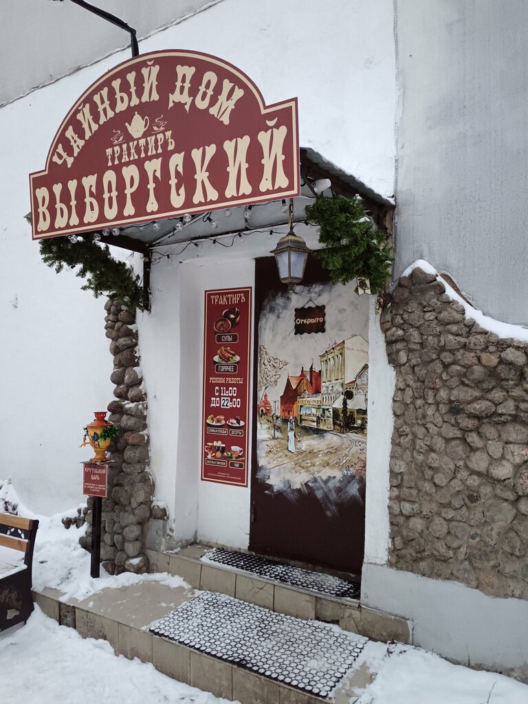 Cafe ТрактирЪ Чайный Дом, Vyborg, photo