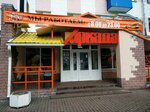 Arkada (vulica Barykina, 127А), grocery