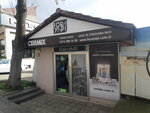 Fora Yapı (Istanbul, Maltepe, Bagdat Avenue, 542/1), hardware store