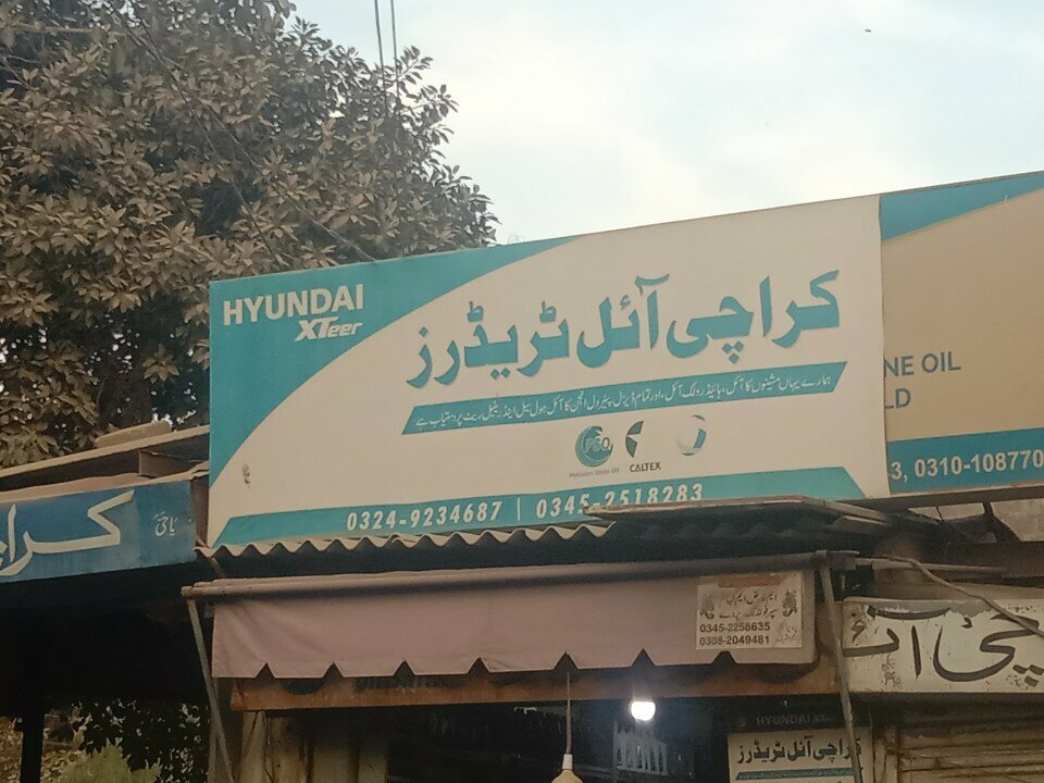 Engine oils Karachi oil, Karachi, photo