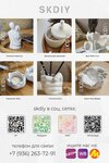 SkDiy (Zavodskaya ulitsa, 8), gypsum products