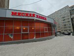 Мясная лавка (Sirenevy bulvar, 1А), butcher shop
