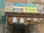 Towqal (Yaseenabad, R1508), pet shop