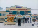 Маяк (selo Tyulyachi, ulitsa Lenina, 27), cafe