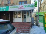 Apteka So sklada (Gagarin Avenue, 274/1), pharmacy