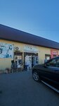 Магазин бытовой химии (ulitsa Laara, 58), household goods and chemicals shop