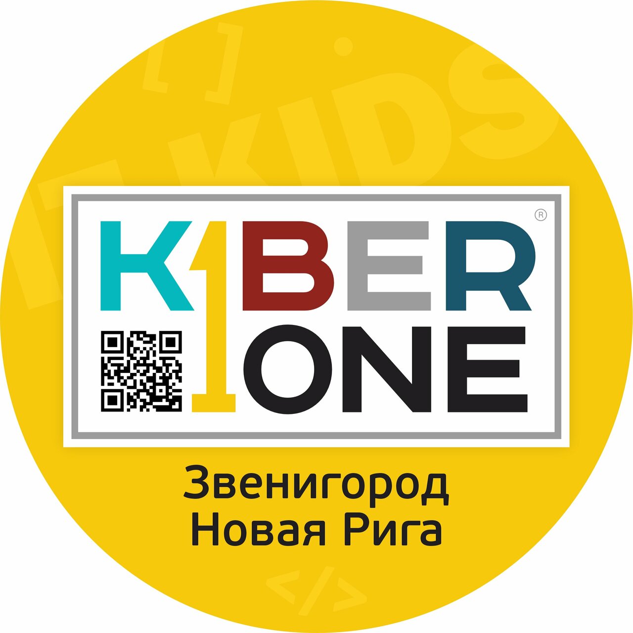 KIBERone
