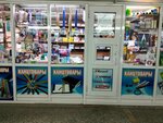 Канцтовары (prospekt imeni 50 let Oktyabrya, 116А), stationery store
