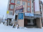 Перемена (Lomonosova Avenue, 261), foreign language courses