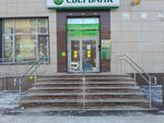 Сбер Страхование (ulitsa Mayakovskogo, 52А), insurance company