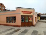 Магазин женской одежды (Oktyabrskoy Revolyutsii Street, 198) ، متجر ملابس